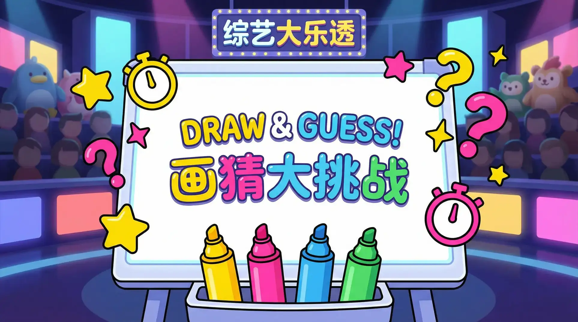 超碰在线 综艺日历插画